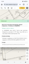 Продава ЗЕМЕДЕЛСКА ЗЕМЯ, с. Поленица, област Благоевград, снимка 9