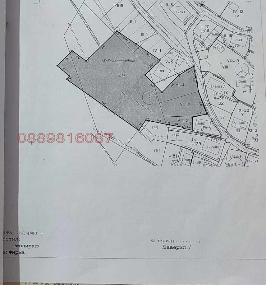 Продава ПАРЦЕЛ, с. Беден, област Смолян, снимка 9 - Парцели - 54575693