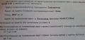 Продава ЗЕМЕДЕЛСКА ЗЕМЯ, с. Белащица, област Пловдив, снимка 3