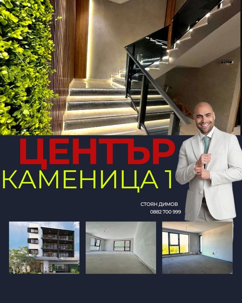 Продается  1 спальня Пловдив , Каменица 1 , 65 кв.м | 94165963