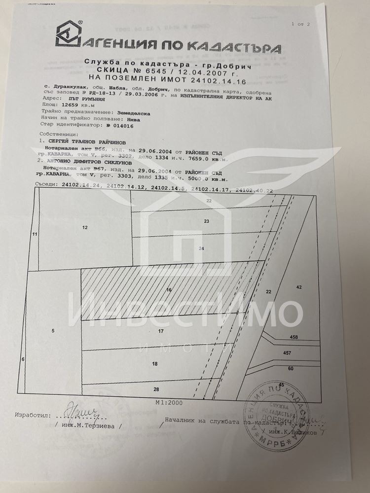 For Sale  Plot region Dobrich , Durankulak , 12659 sq.m | 44583126 - image [4]