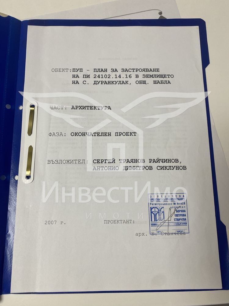 For Sale  Plot region Dobrich , Durankulak , 12659 sq.m | 44583126 - image [9]
