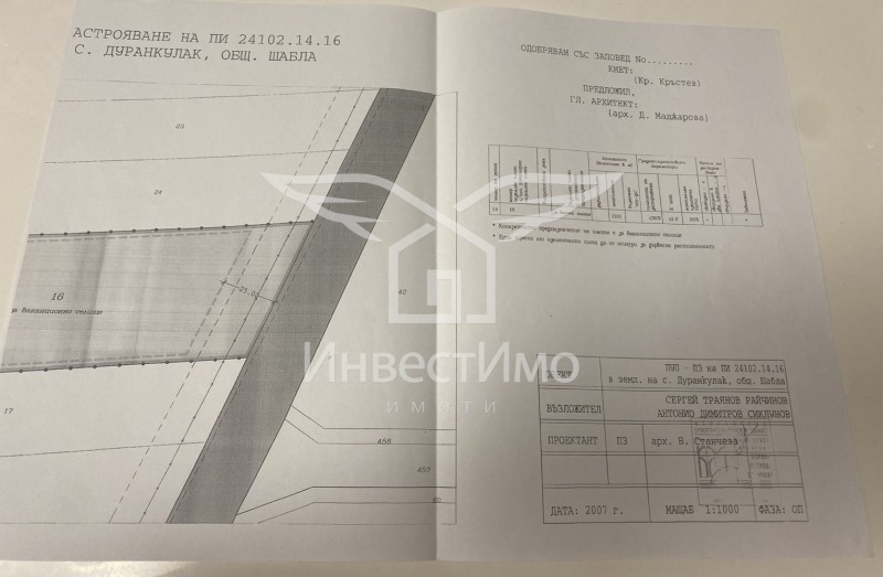 For Sale  Plot region Dobrich , Durankulak , 12659 sq.m | 44583126 - image [5]
