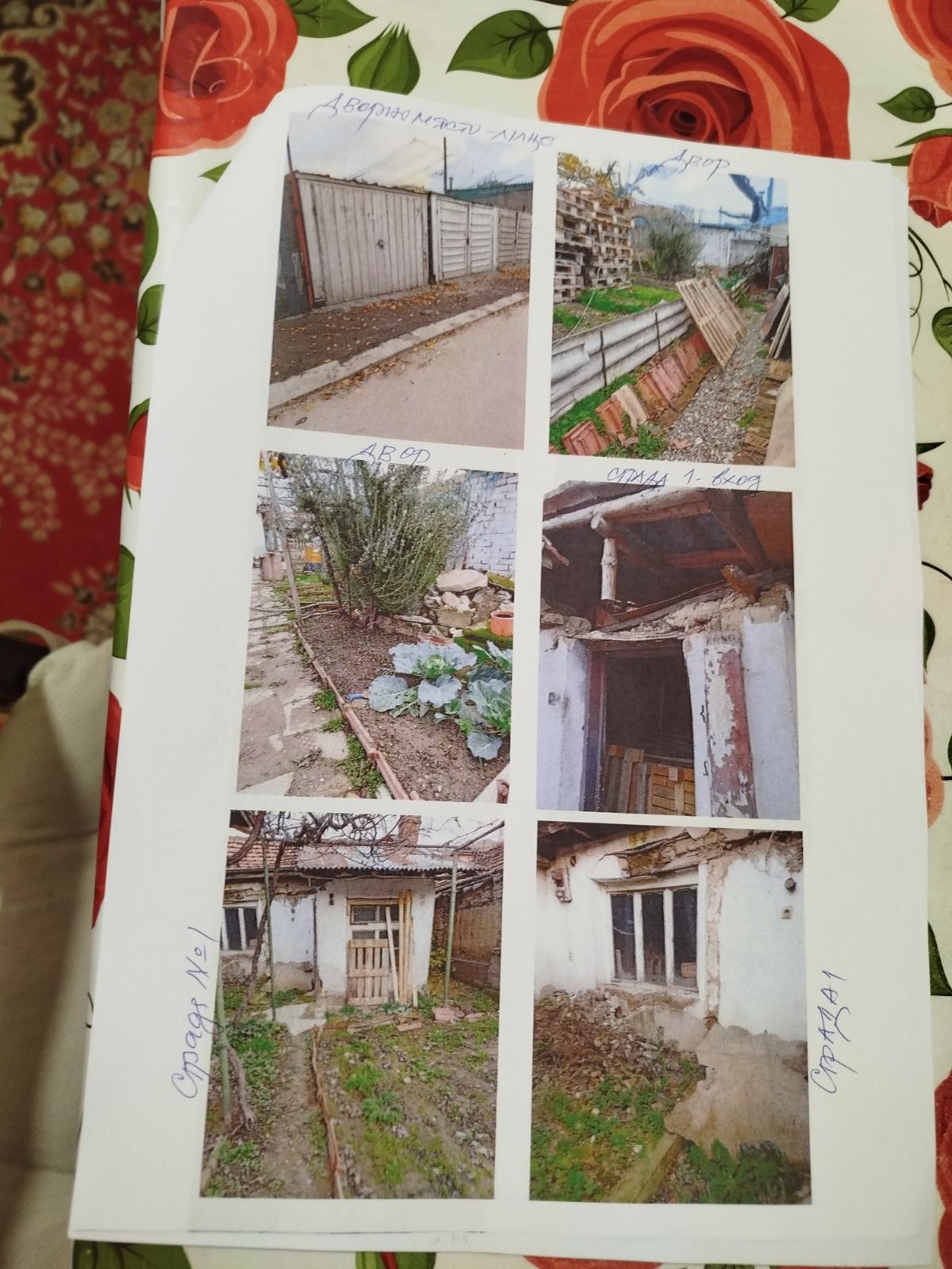 Продава КЪЩА, гр. Казанлък, област Стара Загора