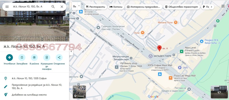 Продава  2-стаен град София , Люлин 10 , 69 кв.м | 41163743 - изображение [10]