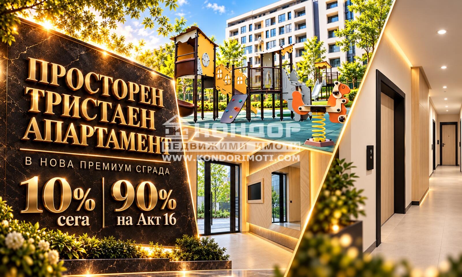 Продава 3-СТАЕН, гр. Пловдив, Тракия