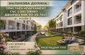 Продава  3-стаен град София , Малинова долина , 85 кв.м | 98352225