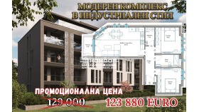 3-стаен град Пловдив, Христо Смирненски