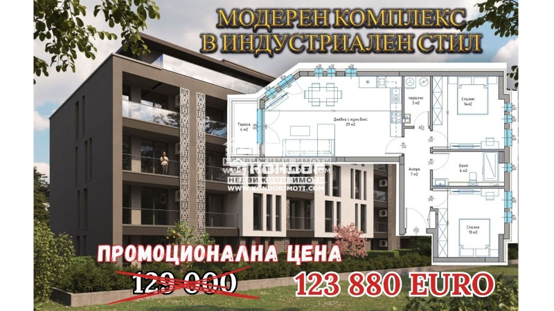Na sprzedaż  2 sypialnie Plowdiw , Christo Smirnenski , 103 mkw | 64630694