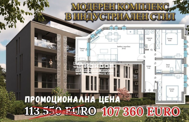 На продаж  2 спальні Пловдив , Христо Смирненски , 103 кв.м | 64630694