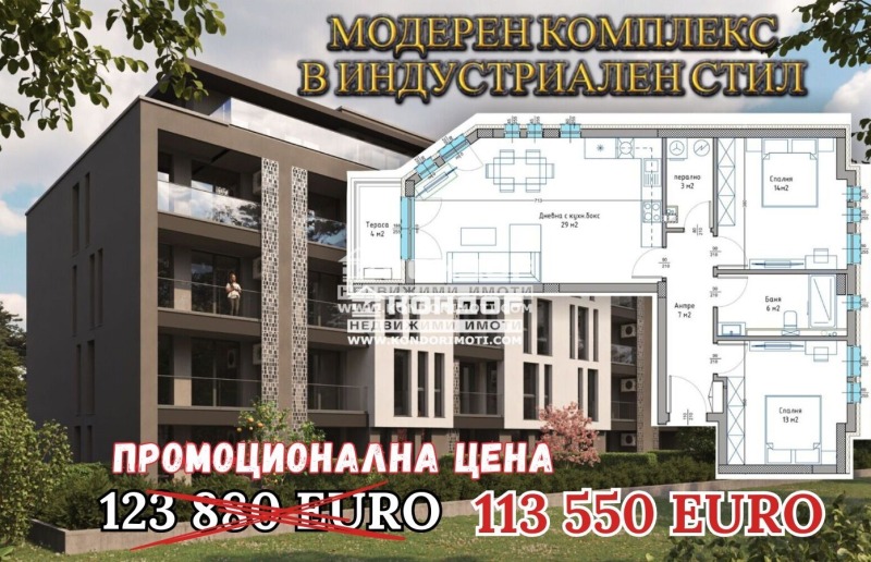 Продава 3-СТАЕН, гр. Пловдив, Христо Смирненски, снимка 1 - Aпартаменти - 45126909