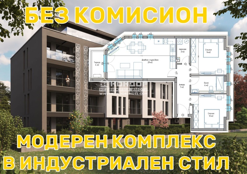 Продава 3-СТАЕН, гр. Пловдив, Христо Смирненски