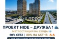Продава  3-стаен град София , Дружба 1 , 116 кв.м | 80858772 - изображение [6]