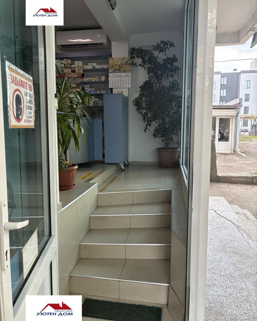 Продава БИЗНЕС ИМОТ, гр. Шумен, Тракия, снимка 2 - Други - 53994778