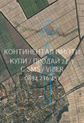 Продава  Земеделска земя област Пловдив , с. Козаново , 13 дка | 58680234 - изображение [2]