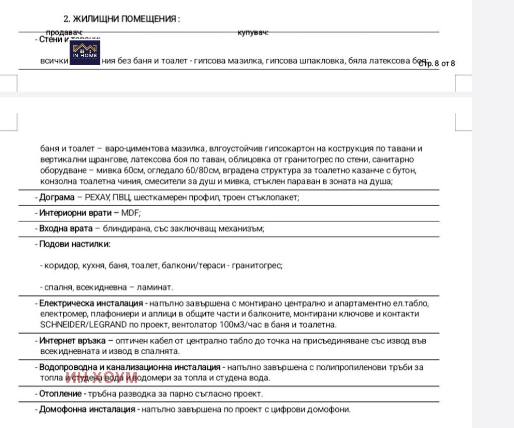������� 2-����� | Imot.bg � ����������� 7