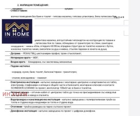 ������� 2-����� | Imot.bg � ����� ������ 7