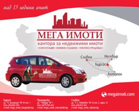 Продажба на имоти в с. Писменово, област Бургас - изображение 17 