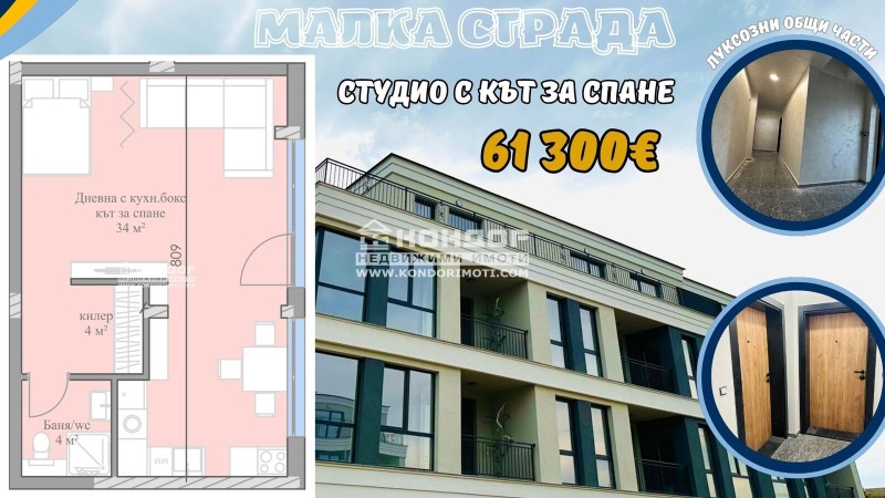 Satılık  1 yatak odası Plovdiv , Karşiyaka , 56 metrekare | 24293290