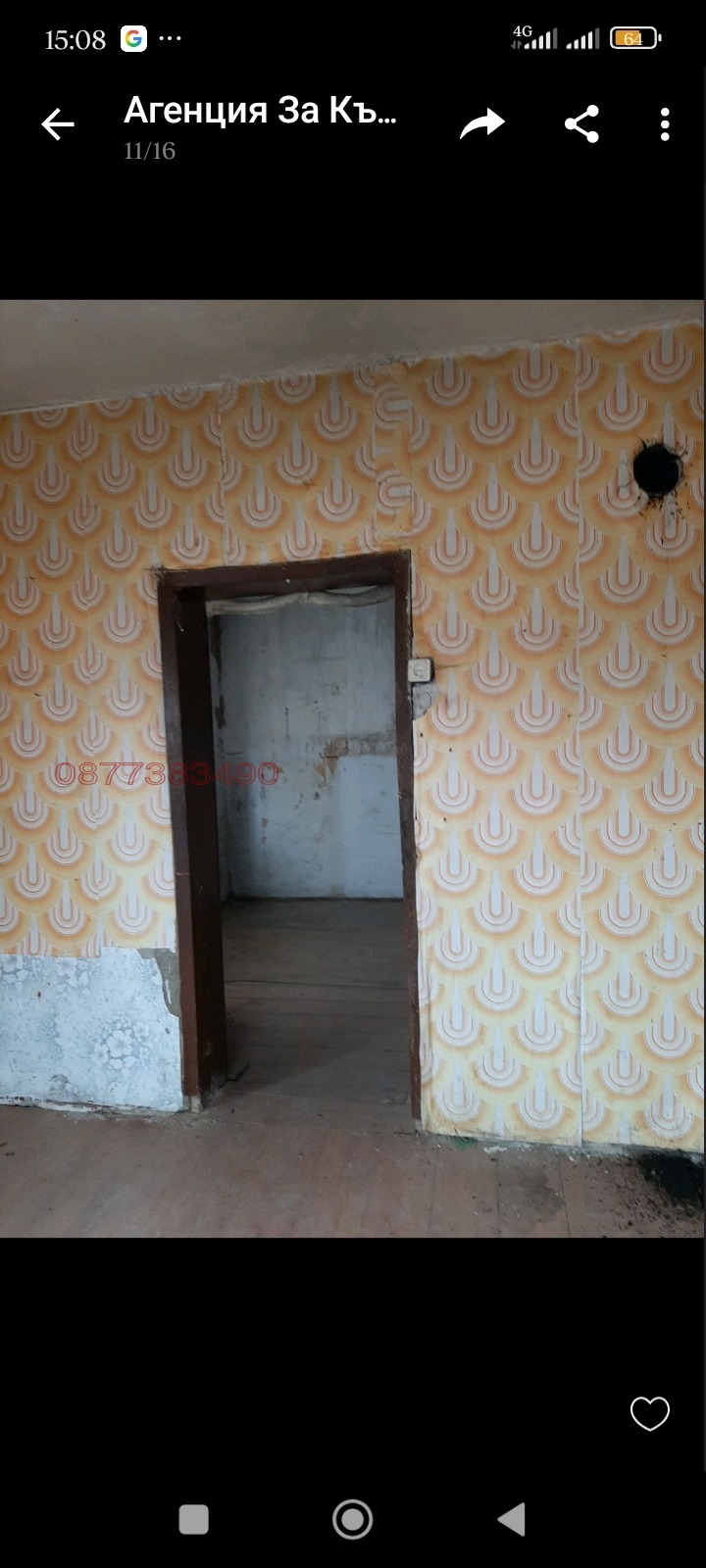 ������� ���� | Imot.bg � ����������� 2