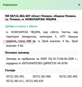 ������� ������ | Imot.bg � ����� ������ 2