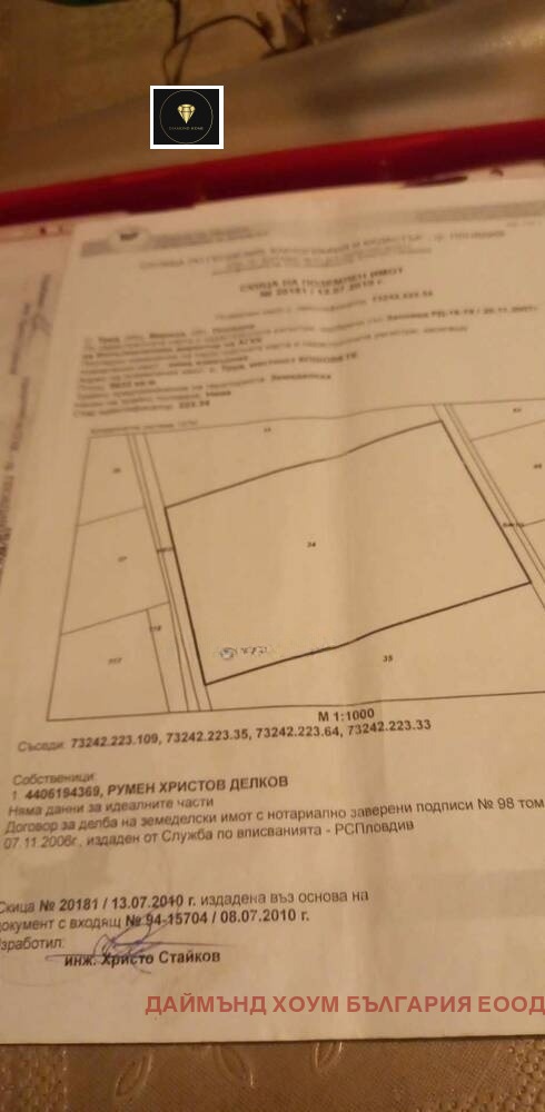 Продава  Парцел град Пловдив , Карловско шосе , 5898 кв.м | 85463590 - изображение [2]