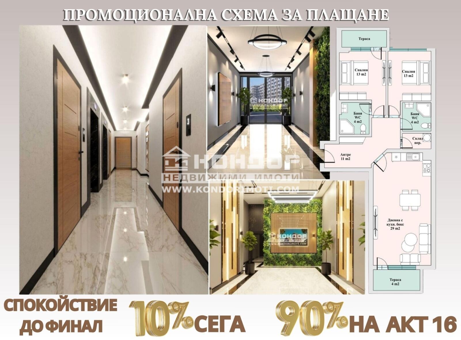 Продава 3-СТАЕН, гр. Пловдив, Тракия