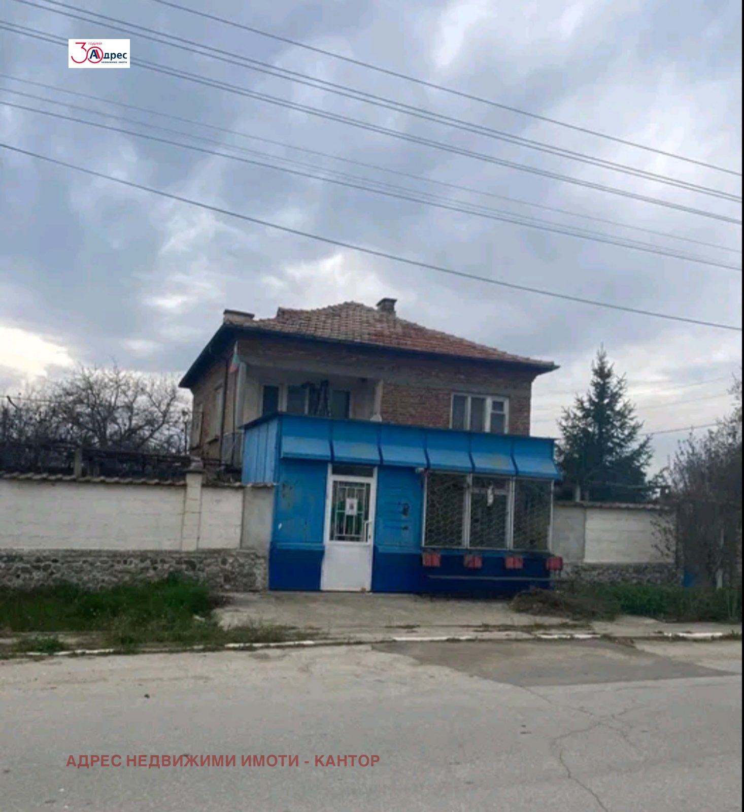 Продава КЪЩА | Imot.bg — изображение 1