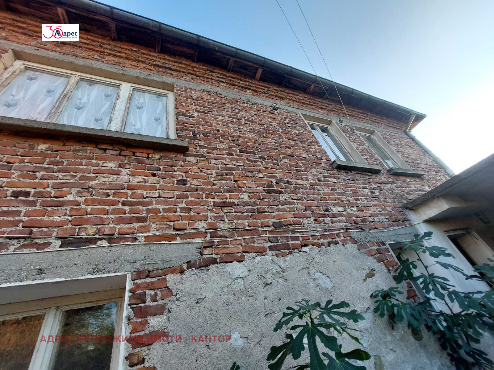 Продава КЪЩА | Imot.bg — изображение 4