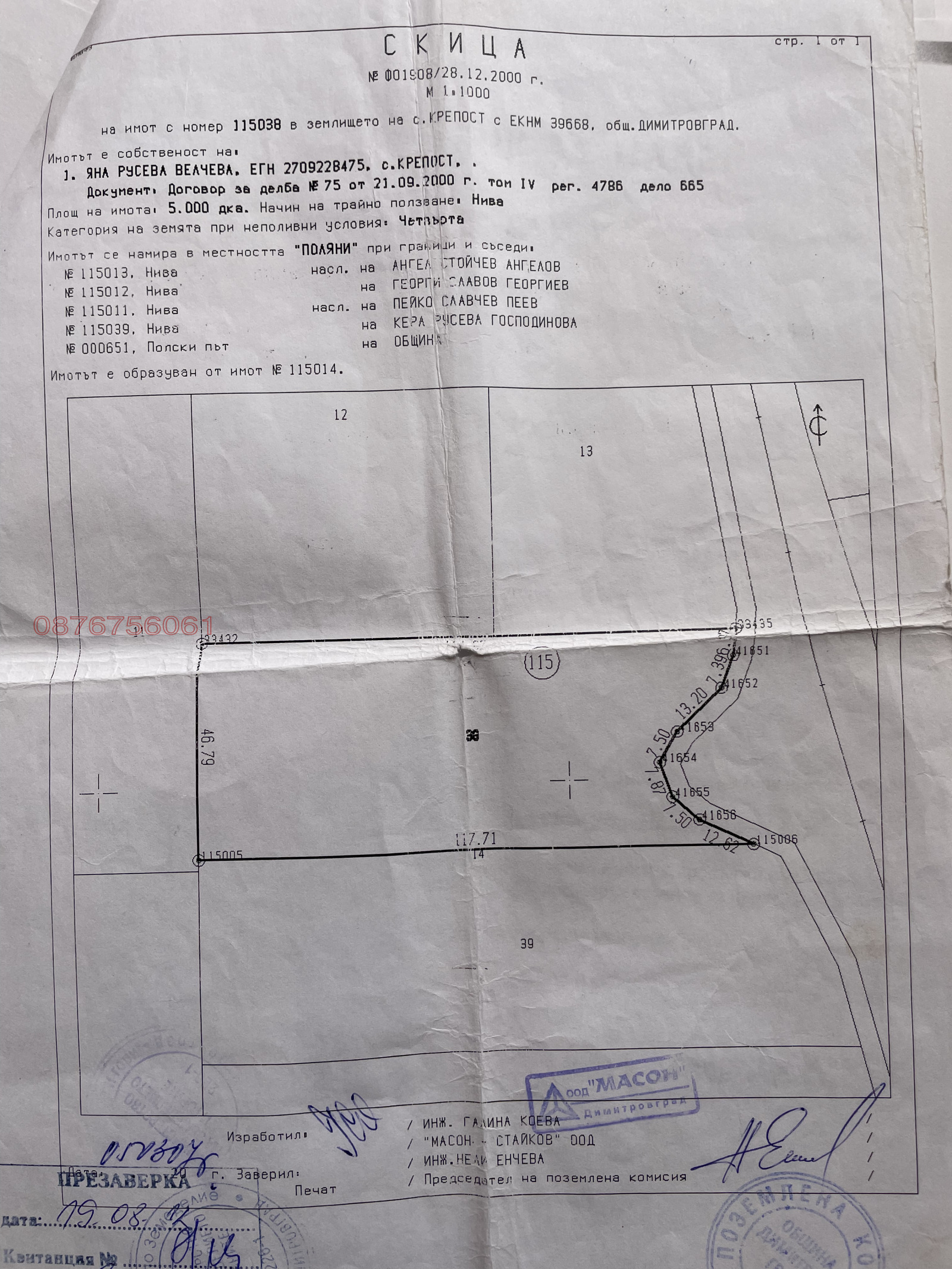 ������� ���������� ���� | Imot.bg � ����������� 4