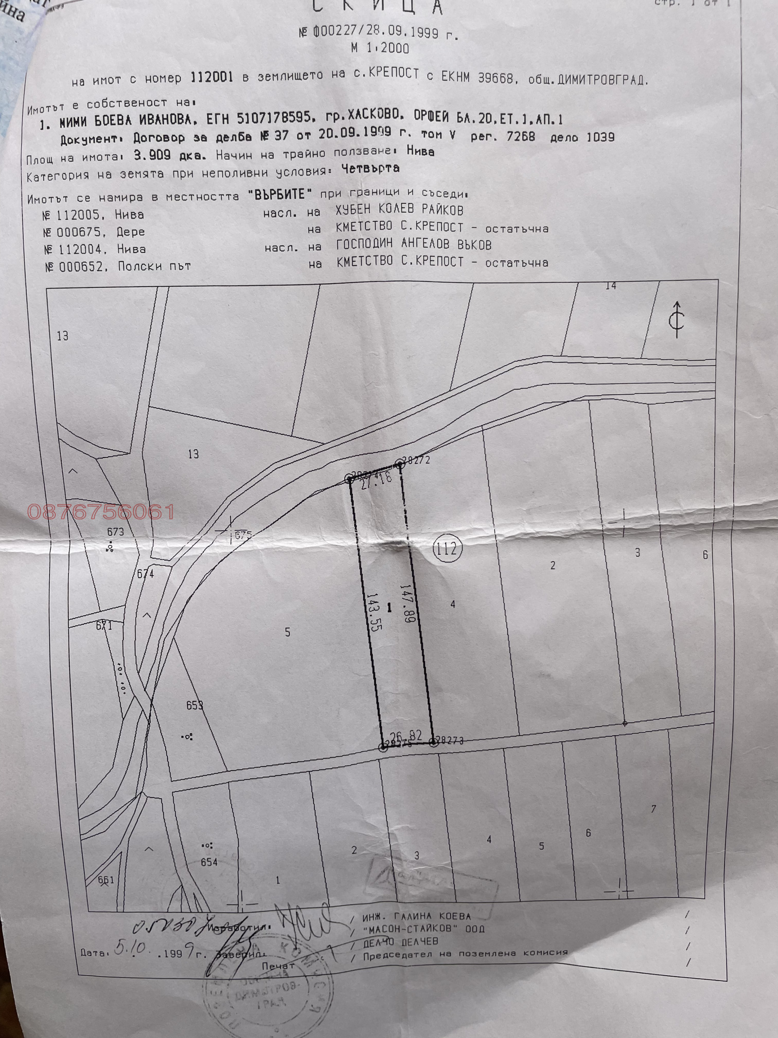 ������� ���������� ���� | Imot.bg � ����������� 5