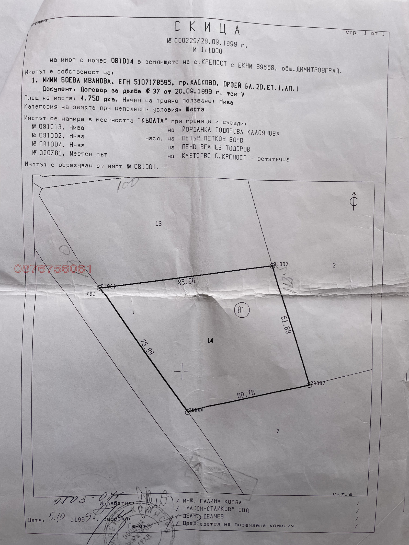 ������� ���������� ���� | Imot.bg � ����������� 1