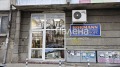 Продава МАГАЗИН, град София, Център • 365000 € • 82396525 — Holmes.bg