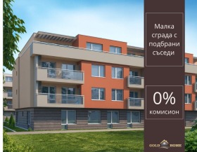 2 sovrum Ostromila, Plovdiv