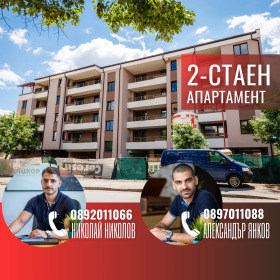 1 camera da letto Geleznik - tsentar, Stara Zagora