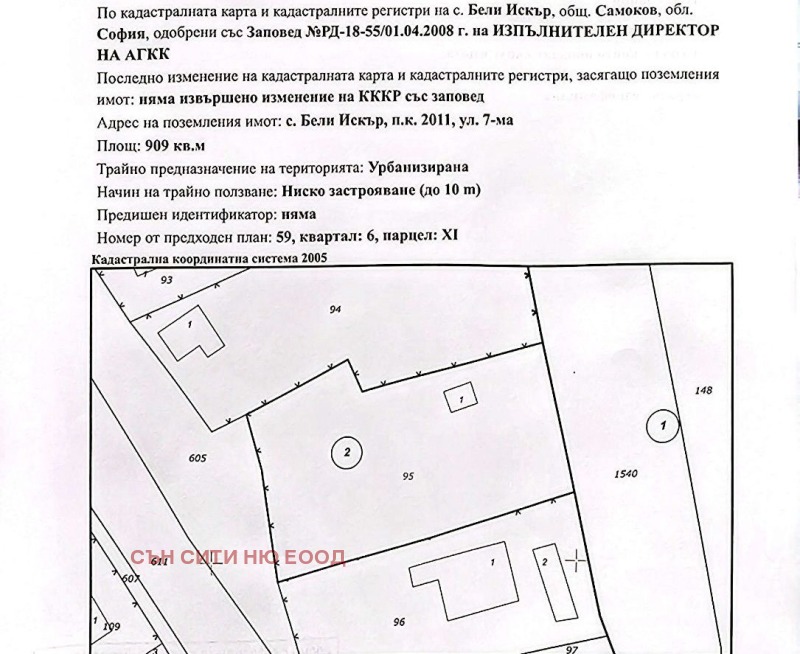Na sprzedaż  Działka region Sofia , Beli Iskar , 909 mkw | 97086151 - obraz [3]