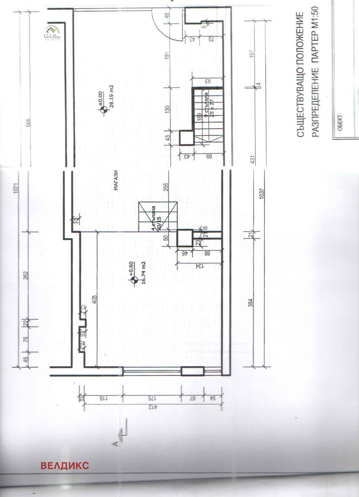 Продава МАГАЗИН, гр. София, Център, снимка 13 - Магазини - 56521187