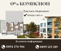 Продава 3-СТАЕН, гр. Пловдив, Остромила, снимка 1