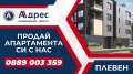 Продава ПАРЦЕЛ, гр. Плевен, м-т Орлето, снимка 3
