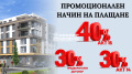 Продава 3-СТАЕН, град Пловдив, Младежки Хълм • 135210 € / 264447.77 лв. • 55930675 1