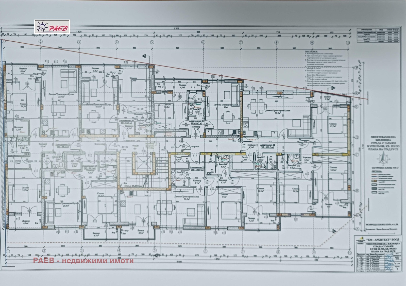 Продава 3-СТАЕН | Imot.bg — изображение 6