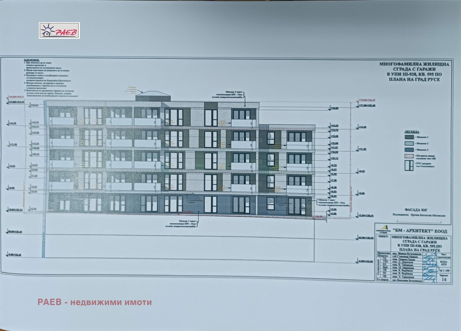 Продава 3-СТАЕН | Imot.bg — изображение 3