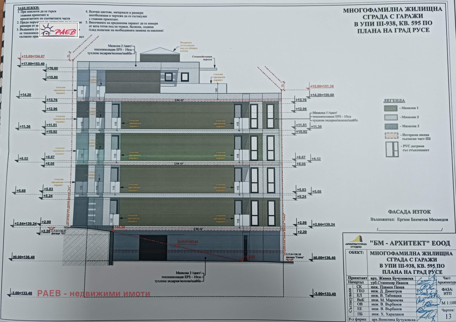Продава 3-СТАЕН | Imot.bg — изображение 4