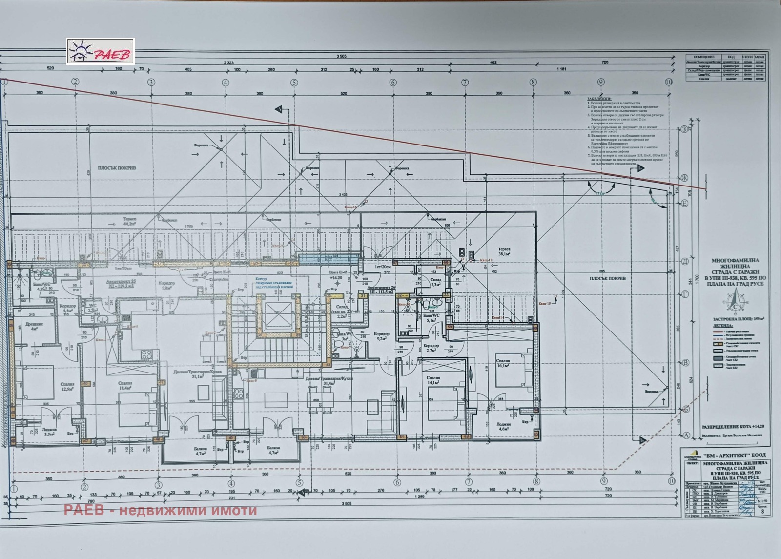 Продава 3-СТАЕН | Imot.bg — изображение 7