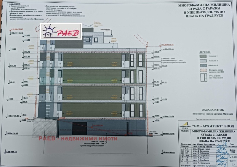 In vendita  2 camere da letto Ruse , Drugba 3 , 101 mq | 78712281 - Immagine [4]