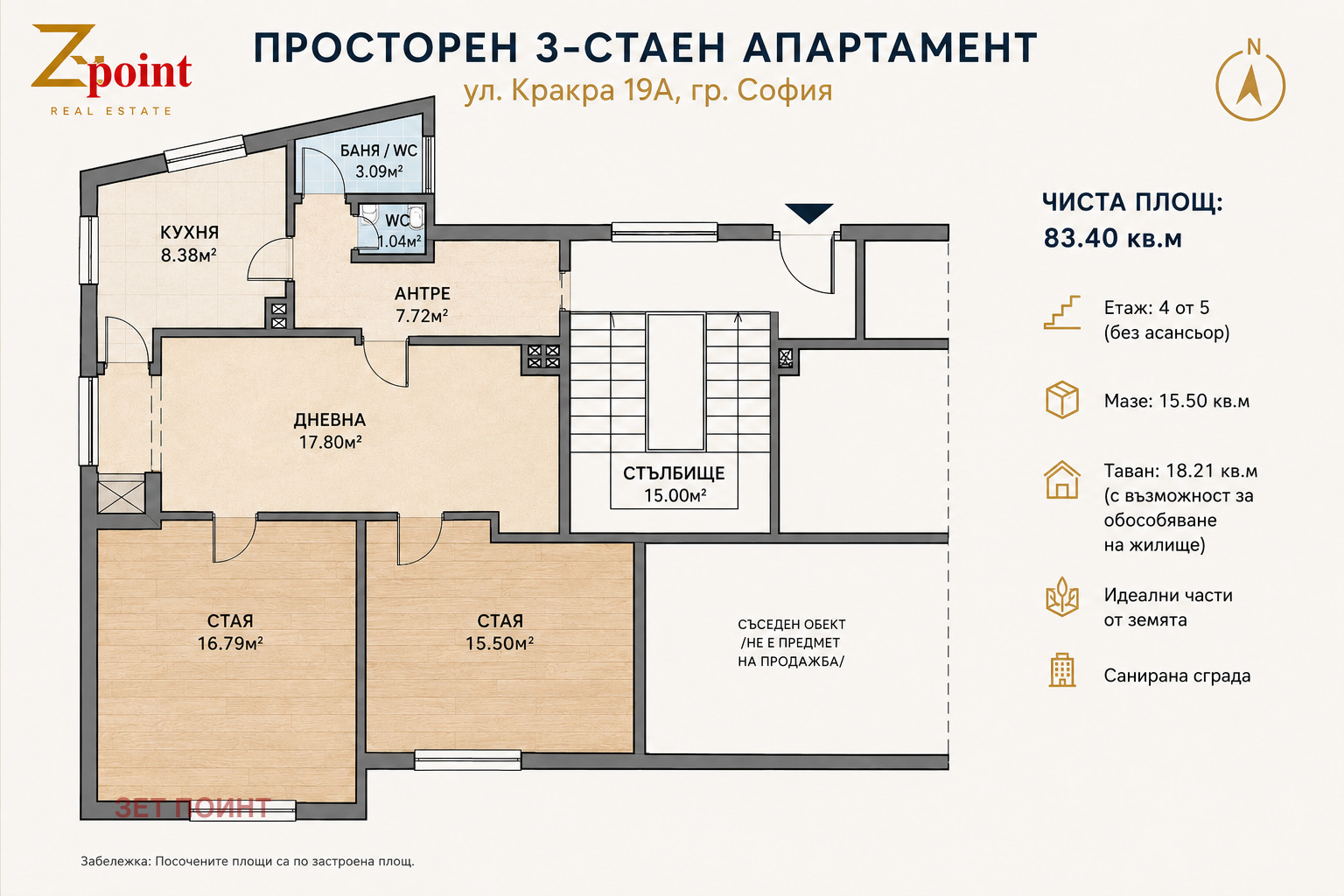 Продава 3-СТАЕН, гр. София, Докторски паметник, снимка 17 - Апартаменти - 55753003