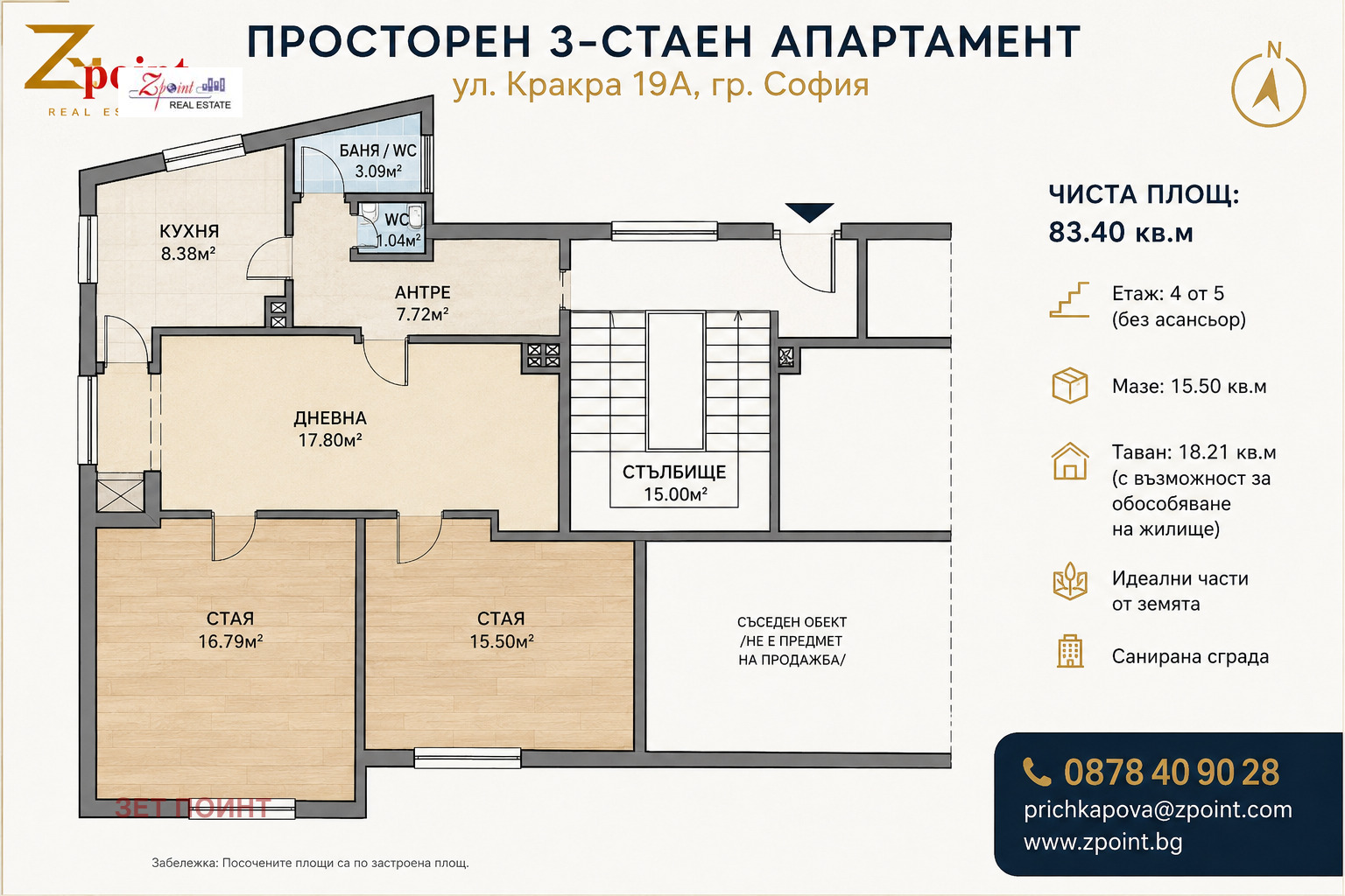 Продава 3-СТАЕН, гр. София, Докторски паметник, снимка 17 - Апартаменти - 55753003