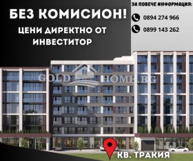 Продава 2-стаен град Пловдив Тракия - [1] 