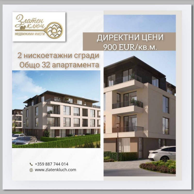 Продава 2-СТАЕН, с. Марково, област Пловдив, снимка 1 - Aпартаменти - 49437174