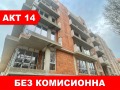 Продава 2-СТАЕН, гр. Пловдив, Кършияка, снимка 1 - Aпартаменти - 41000520